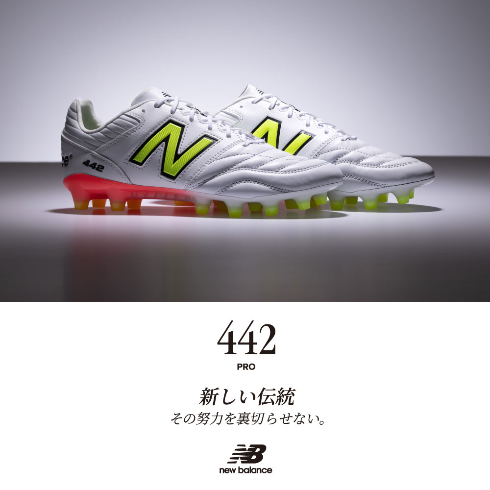 new balance,ニューバランス,サッカー,スパイク,442