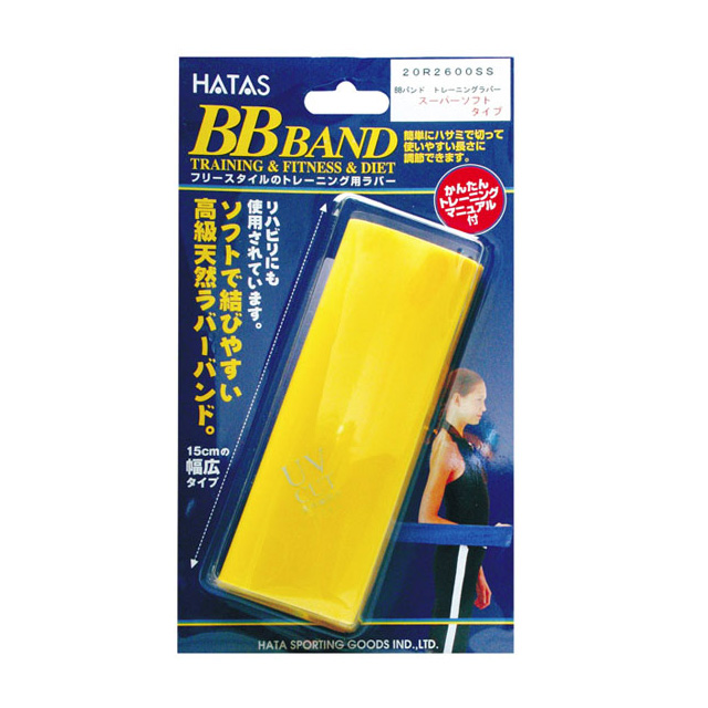 【ハタ】 BBバンド トレーニングラバー スーパーソフトタイプ トレーニング エクササイズ サッカー フットサル 野球  【HATAS】  20R2600SS
