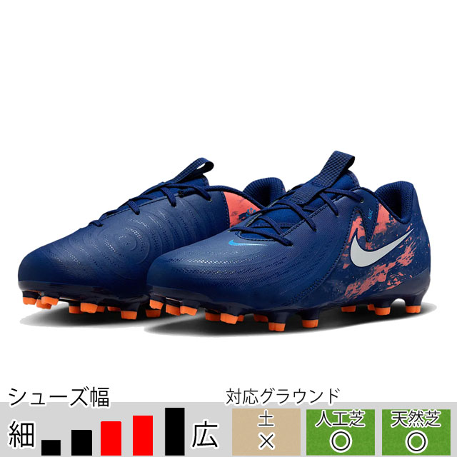 ナイキ サッカースパイク ジュニア JR ファントムGX 2 アカデミー FG/MG EH ネイビー アーリング・ハーランド 天然芝 マルチグランド （NIKE2025Q1） HF1607-400